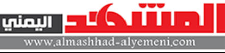 المشهد اليمني