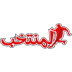 جريدة النواب
