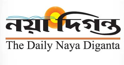 Daily Nayadiganta | দৈনিক নয়া দিগন্ত