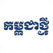 Kampuchea Thmey
