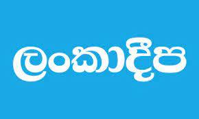 Lankadeepa Online