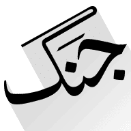 Daily Jang