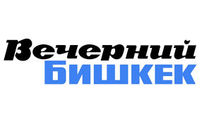 Вечерний Бишкек